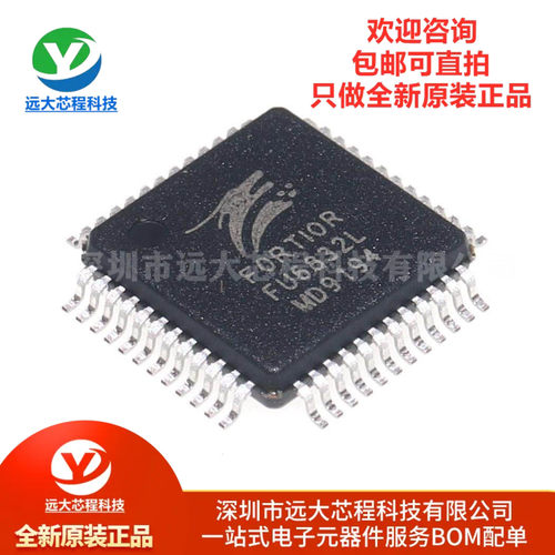 原装正品 FU6832L LQFP-48 三相电机控制MCU驱动芯片