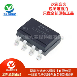 3120S TA1 正品 IGBT栅极驱动光电耦合器芯片 SMD LTV 原装