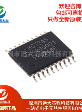全新原装正品 74HCT245PW TSSOP-20 三态输出八路总线收发器芯片