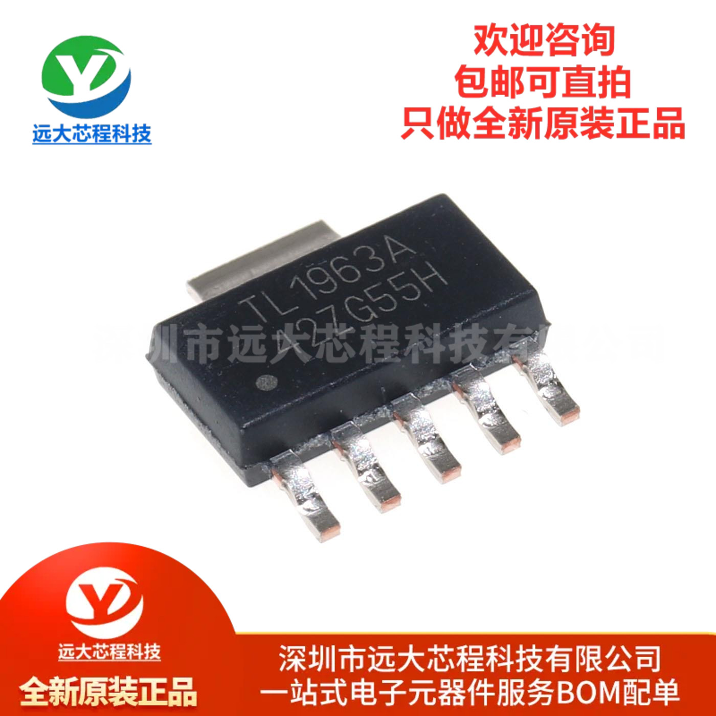 原装正品 TL1963ADCQR SOT-223-6 1.5A 20V 低压降稳压器芯片