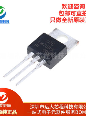 全新原装正品 LM7805L-TA3-T 直插 TO-220 线性稳压器(LDO)芯片