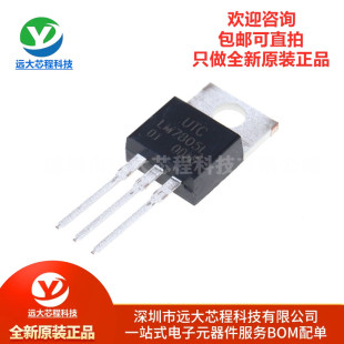 全新原装正品 LM7805L-TA3-T 直插 TO-220 线性稳压器(LDO)芯片