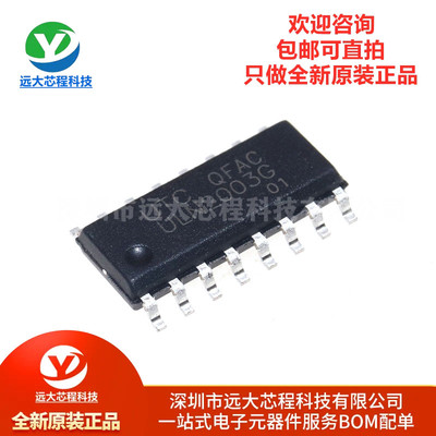 原装正品 ULN2003G-S16-R 贴片 SOIC-16 达林顿晶体管阵列芯片