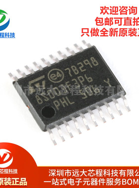 全新原装正品STM8S003F3P6TR TSSOP-20 8位微控制器MCU芯片单片机