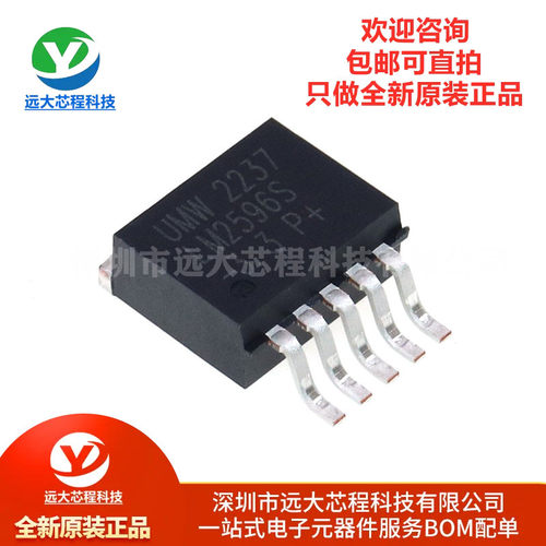 原装正品 UMW LM2596S-3.3 TO-263-5 3.3V/3A降压DC-DC稳压器芯片