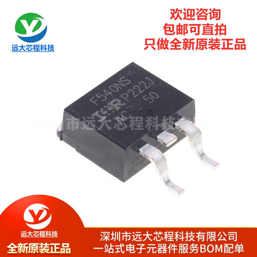 原装正品 IRF540NSTRLPBF TO-263-3 N沟道100V/33A贴片MOSFET芯片