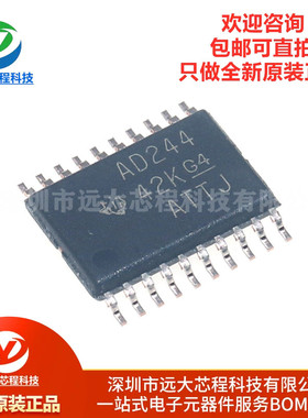 原装正品 SN74ACT244PWR TSSOP-20 三态输出八路缓冲/驱动器芯片
