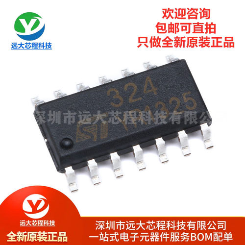 全新原装正品 贴片 LM324DT SOIC-14 芯片四路运算放大器IC芯片