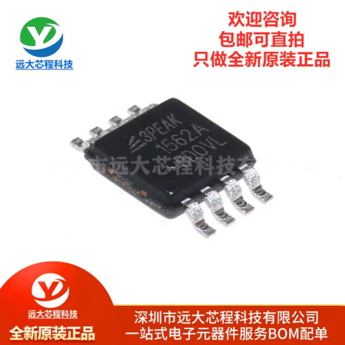 原装 TP1562AL1-VR MSOP-8 6MHz 600μA轨到轨输入输出运算放大器
