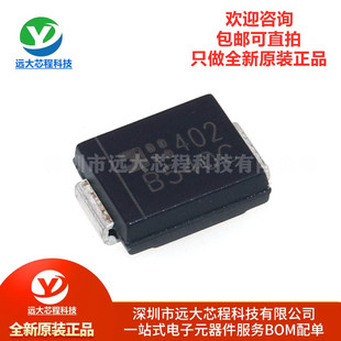 原装正品 B540C-13-F 丝印B540C 封装SMC 5A 40V肖特基贴片二极管