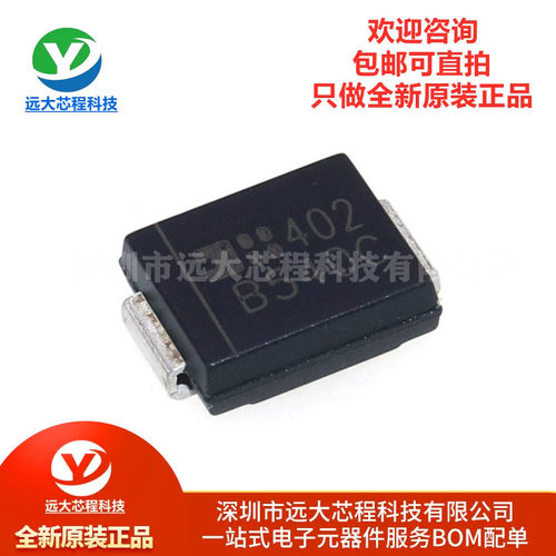 原装正品 B540C-13-F 丝印B540C 封装SMC 5A 40V肖特基贴片二极管