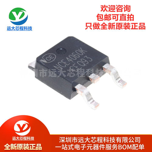 原装正品 NCE4060K TO-252-2 40V/60A N沟道 MOS场效应管IC芯片 - 封面