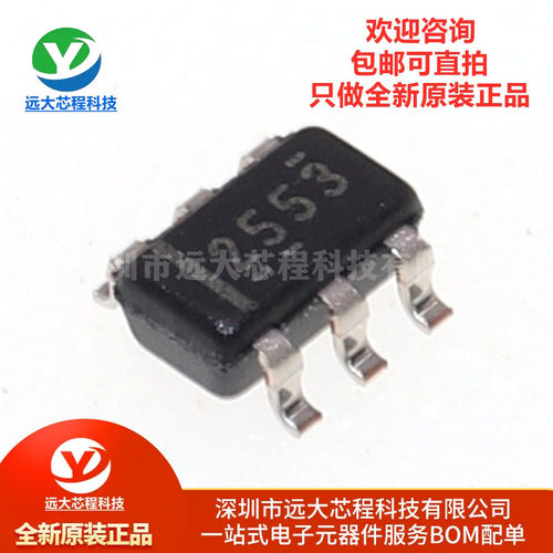 原装正品 贴片 TPS2553DBVR SOT23-6 可调节限流配电开关IC芯片