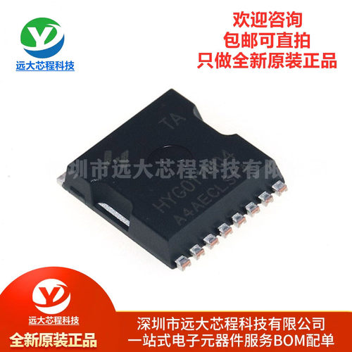 原装正品 HYG011N04LS1TA 320A/40V N沟道 MOSFET场效应管