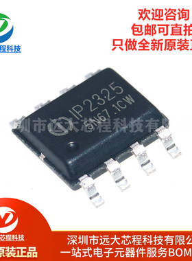 原装正品 IP2325 ESOP8 5.5V 1.2A大电流 双节锂电池充电管理IC