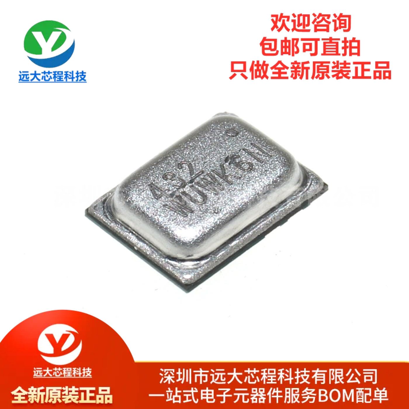 原装正品 ICS-43434 ICS-43432 QFN-6 数字I2S输出底部端口麦克风