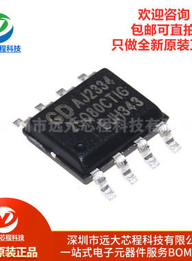 全新原装正品 贴片 GD25Q80CTIG SOP-8 8M-bit 3.3V串行闪存芯片