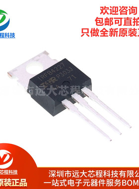 原装正品 IRFB4227PBF TO-220 N沟道200V/65A 直插MOSFET场效应管