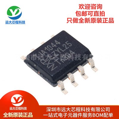 全新原装正品 TJA1044T SOIC-8 具有待机模式的高速CAN收发器芯片