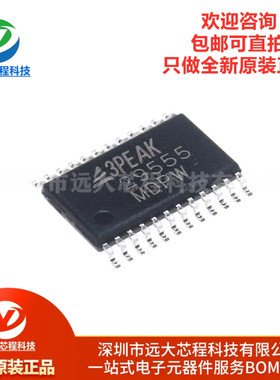 原装TPT29555-TS5R TSSOP-24?带中断功能的I2C转16位GPIO扩展器