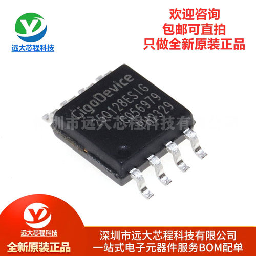 全新原装正品 贴片 GD25Q128ESIG SOP-8 128M-bit 串行闪存芯片