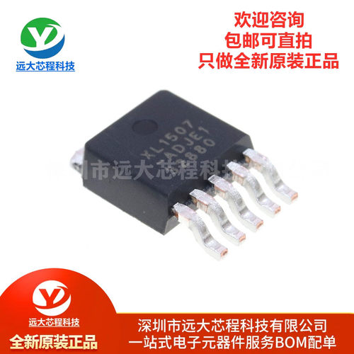 原装正品 XL1507-ADJE1 TO-252-5 3A 150khz 降压直流转换器芯片