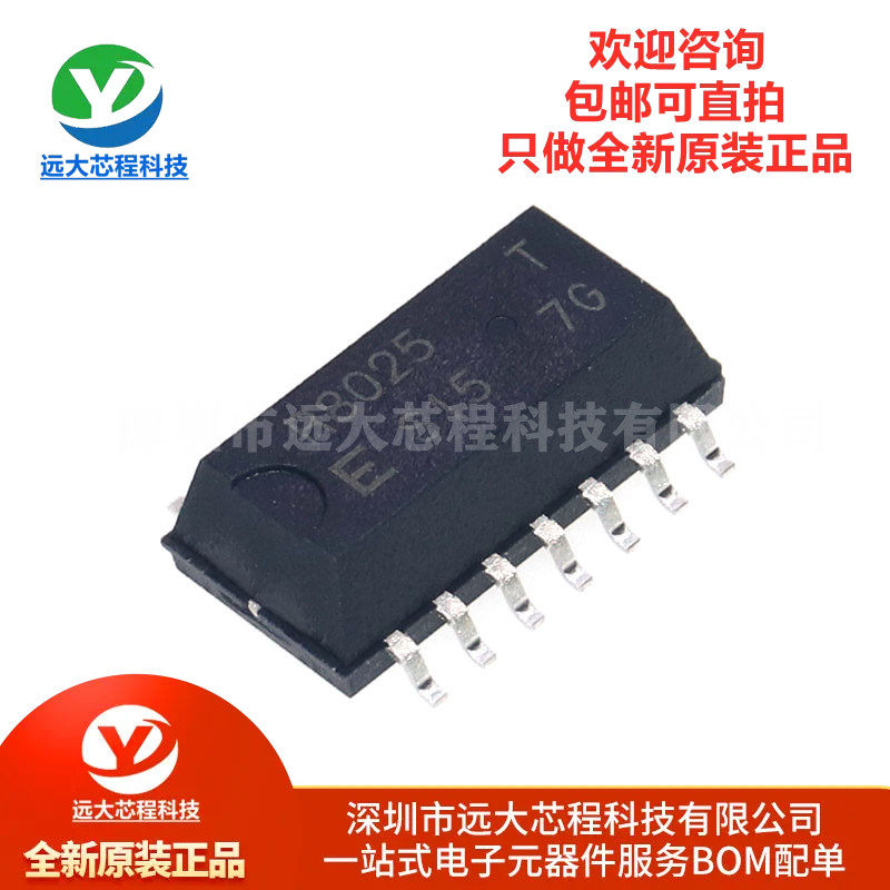 原装正品 贴片 RX8025T-UB SOP-14 实时时钟芯片 工业级