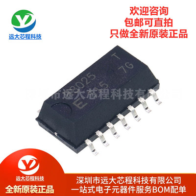 原装正品 贴片 RX8025T-UB SOP-14 实时时钟芯片 工业级