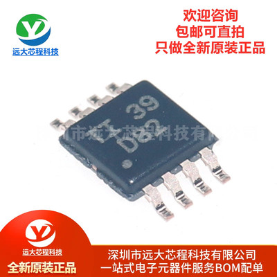 原装正品 DAC8552IDGKR VSSOP-8 16位数模转换器芯片