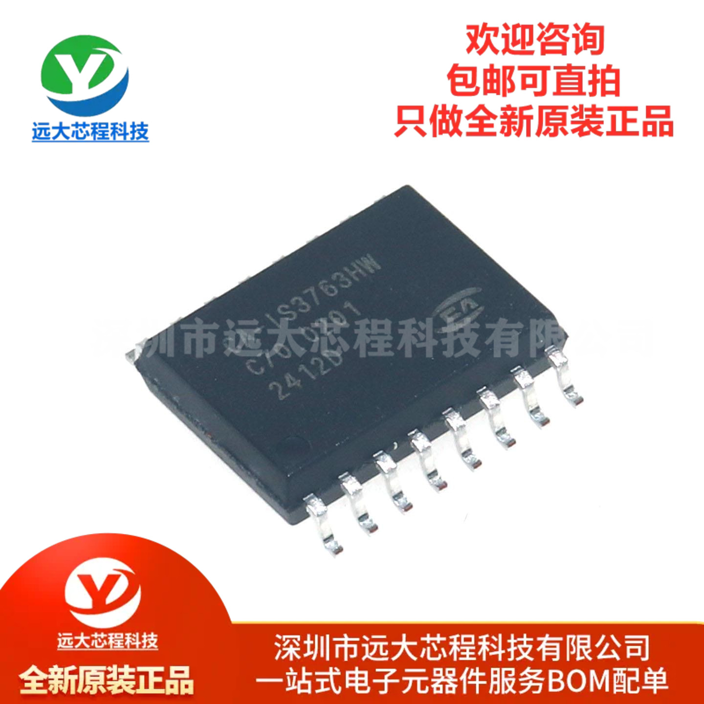 原装正品 CA-IS3763HW SOIC-16 高速六通道数字隔离器芯片