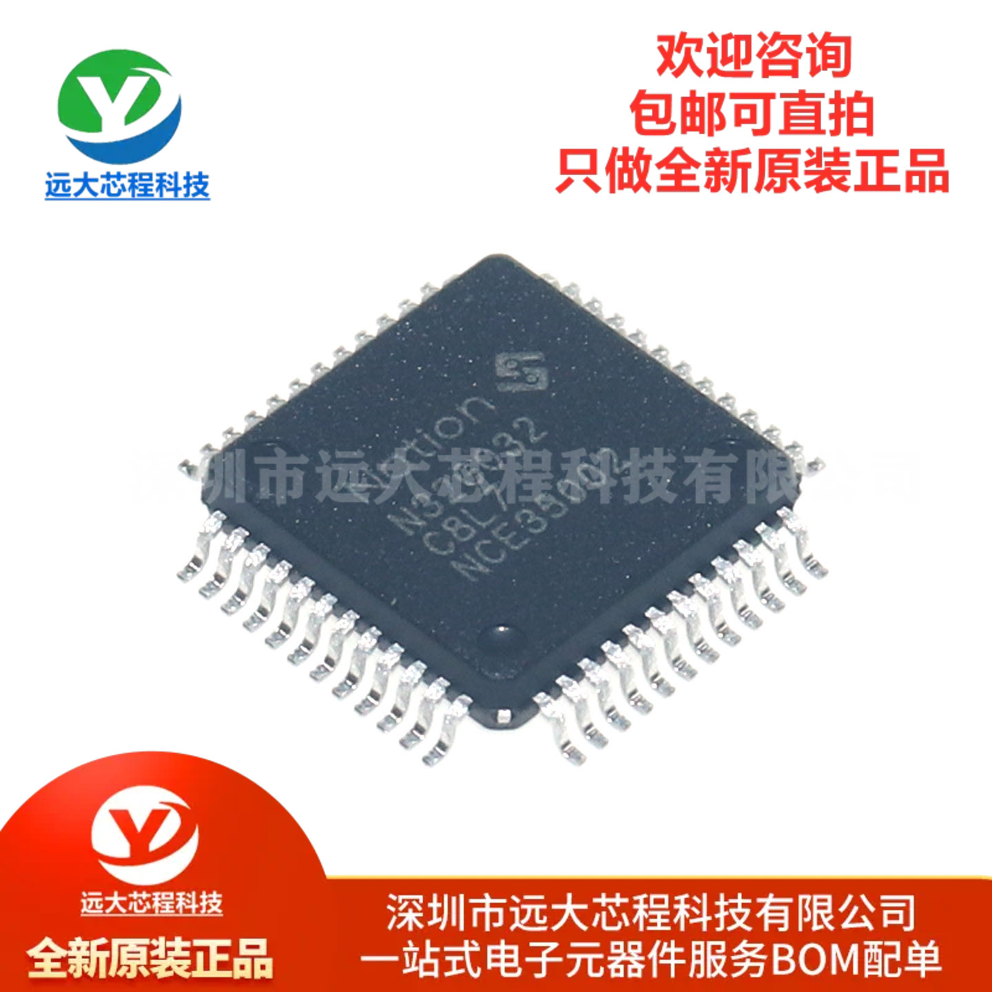 全新原装正品 N32G032C8L7 通用MCU/单片机/32位芯片 LQFP48封装