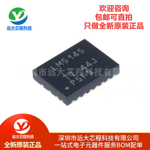 原装正品 LM5145RGYR VQFN-20 同步降压控制器芯片