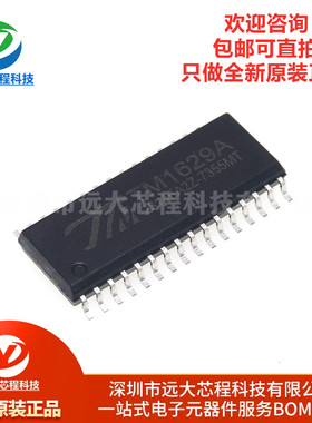 原装正品 贴片 TM1629A SOP-32 LED发光二极管显示器驱动控制芯片