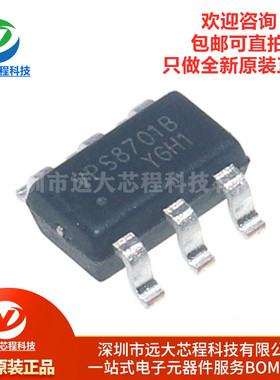 原装VPS8701B/8701 输入6.5-30V,输出3.3-30V,微功率隔离电源芯片
