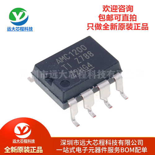 全新原装正品 贴片 AMC1200SDUBR SOP-8 隔离放大器IC芯片