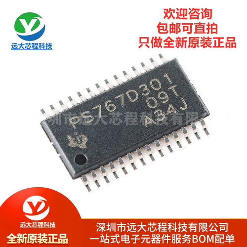 全新原装正品 TPS767D301PWPR HTSSOP-28 双通道低压降稳压器芯片