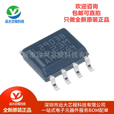 原装正品 LM2903BIDR SOIC-8 工业级双路标准比较器芯片