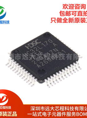 原装HC32L170JATA-LQ48 LQFP-48 ARM Cortex-M0 32位微控制器-MCU