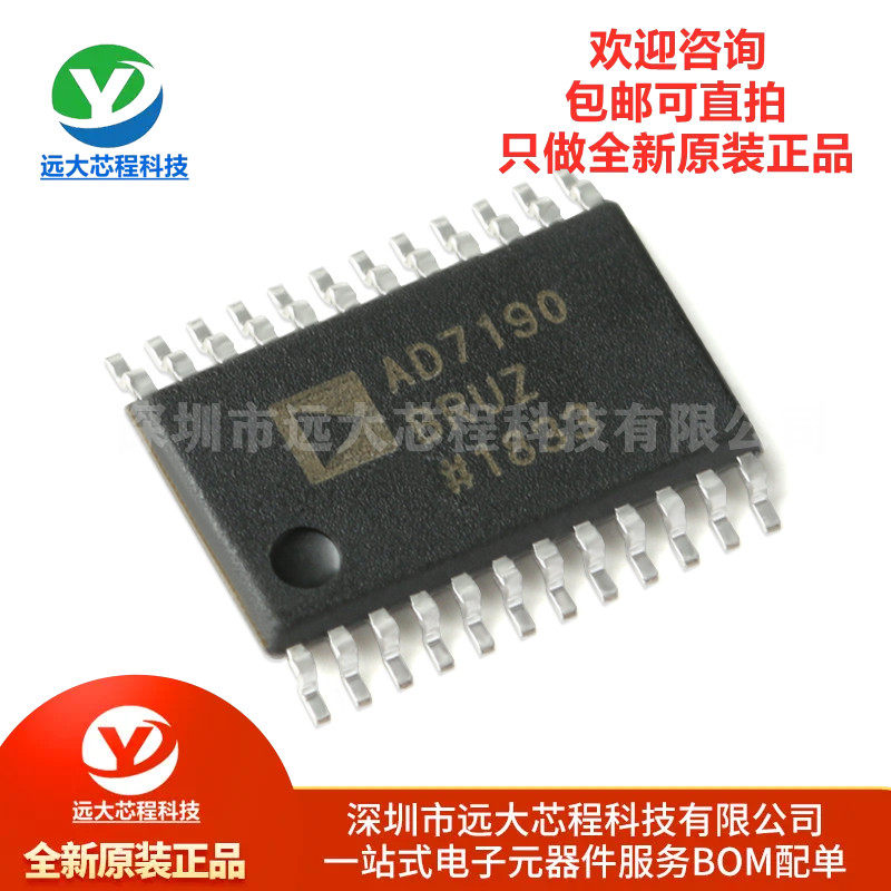 全新原装正品 AD7190BRUZ TSSOP-24 24位模数转换器(ADC)