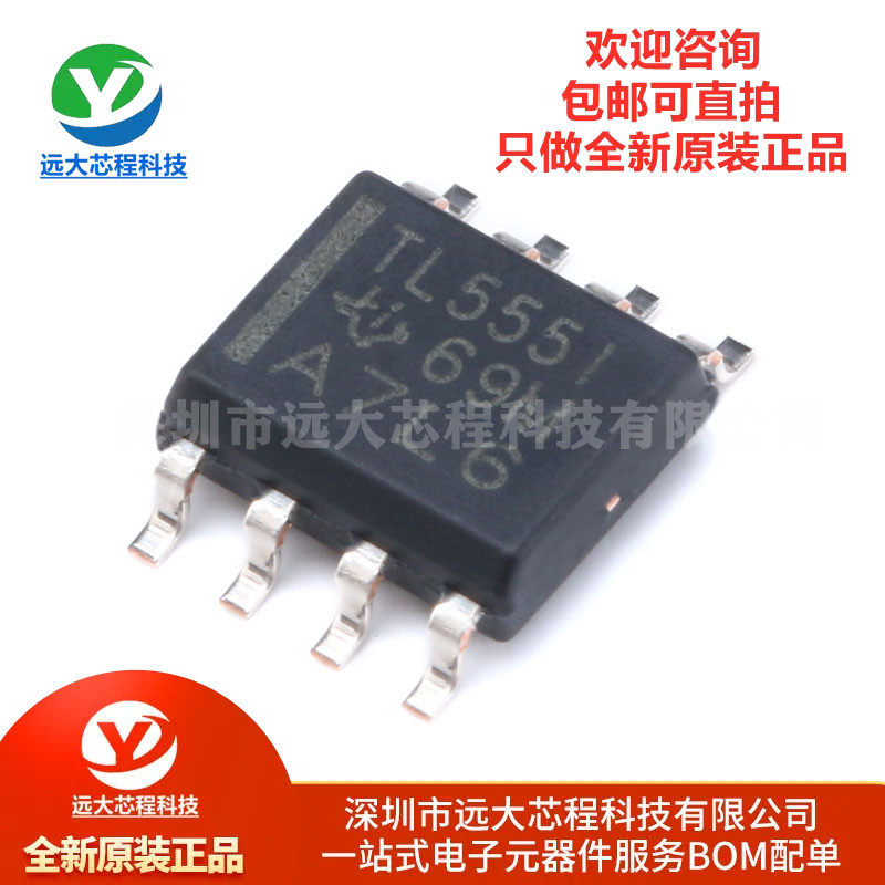全新原装正品 贴片 TLC555IDR SOIC-8 计时器/振荡器（单路）芯片图片