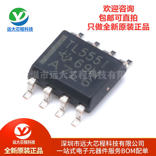 全新原装正品 贴片 TLC555IDR SOIC-8 计时器/振荡器（单路）芯片