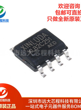 原装正品 XL82C251 SOP-8 CAN 接口集成电路芯片