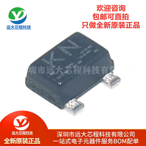 原装正品 2SK3541T2L 丝印KN SOT-723 N沟道 30V0.1A MOS场效应管