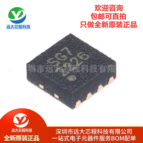原装正品 SGM4056-6.8YTDE8G/TR 丝印SG7 TDFN8 锂电池充电管理IC