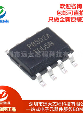 原装正品 PAM8302AADCR 丝印P8302A 贴片SOP-8 2W音频放大器芯片
