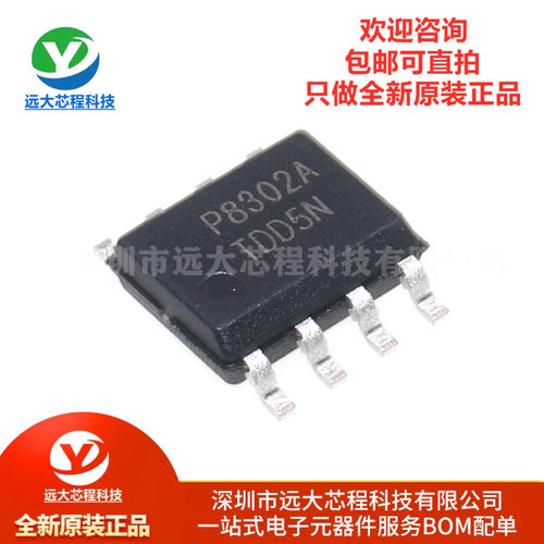 原装正品 PAM8302AADCR 丝印P8302A 贴片SOP-8 2W音频放大器芯片