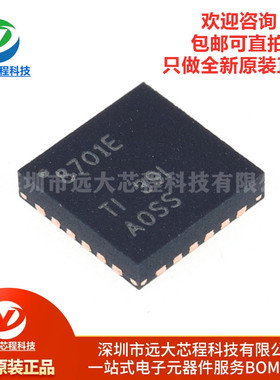 全新原装正品 贴片 DRV8701ERGER VQFN-24 H桥智能栅极驱动器芯片