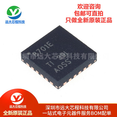 全新原装正品 贴片 DRV8701ERGER VQFN-24 H桥智能栅极驱动器芯片
