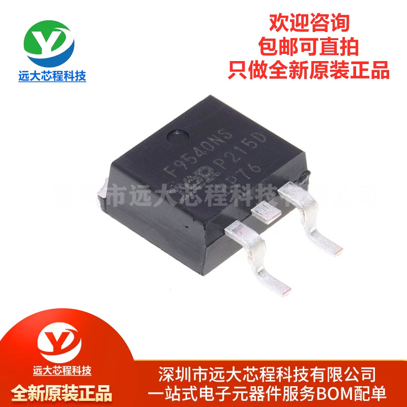 原装正品 IRF9540NSTRLPBF TO-263-3 P沟道 -100V/-23A贴片MOSFET