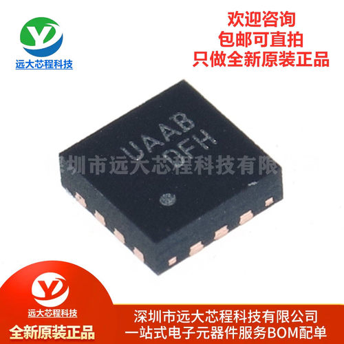 原装 FUSB302BMPX 丝印UAA* MLP-14 可编程USB Type-C控制器芯片